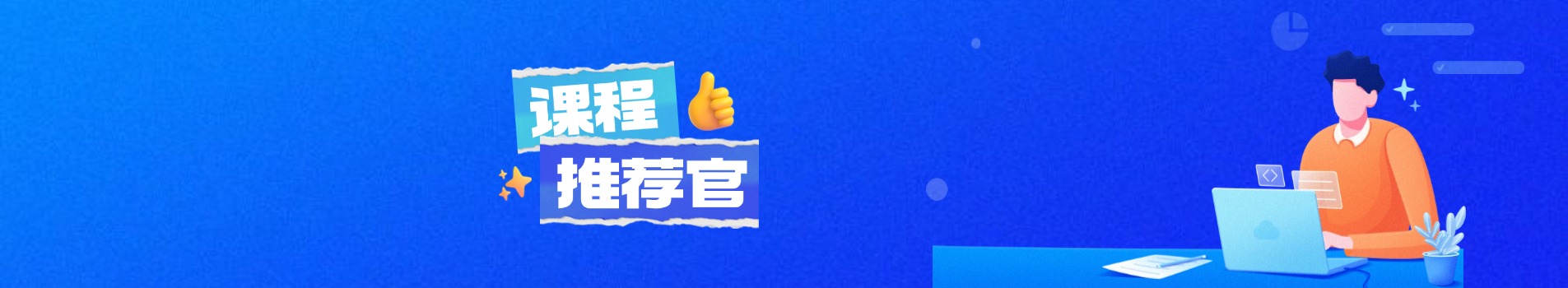 在線報名