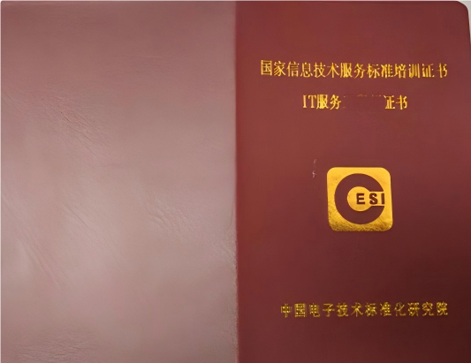 ITSS-IT服務經理認證培訓課程