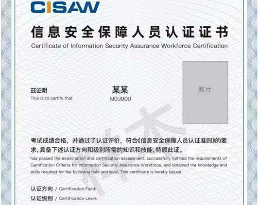 CISAW-風險管理認證培訓