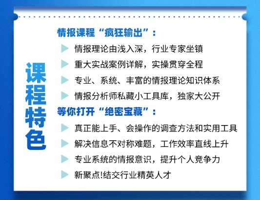 CISAW-CCIA網絡情報分析認證培訓課程