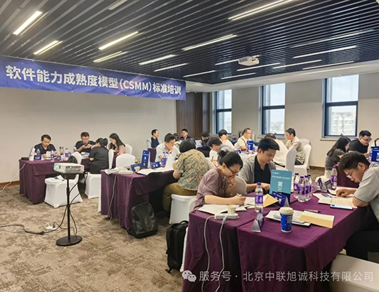 CSMM軟件能力成熟度模型培訓(xùn)課程