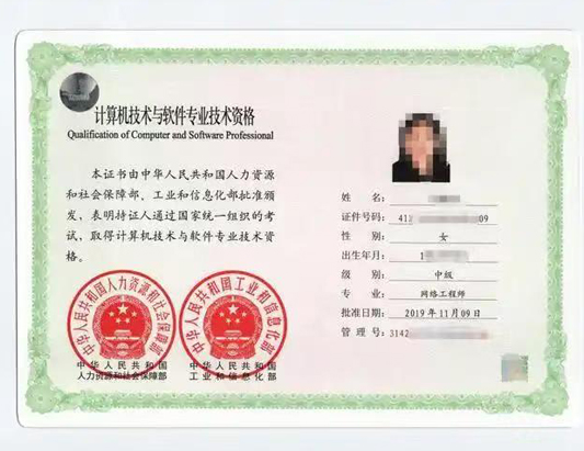 軟考中級-網絡工程師認證考試課程