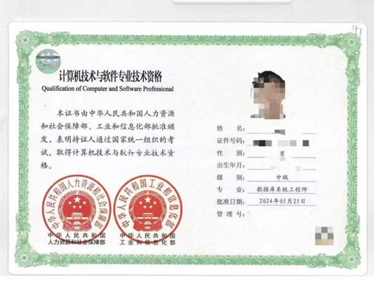 軟考中級-數據庫系統工程師認證培訓課程