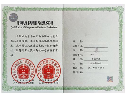 軟考中級-軟件評測師認證培訓課程