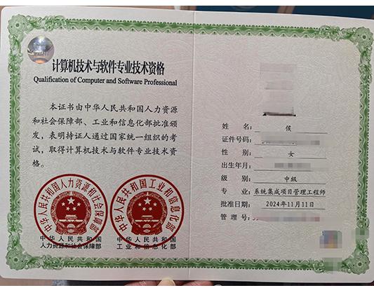 軟考中項-系統集成項目管理工程師培訓課程