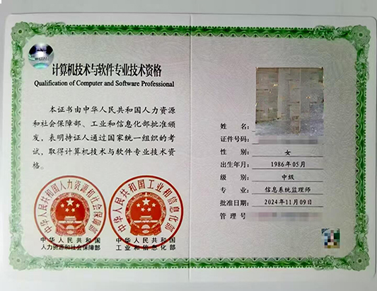 軟考中級-信息系統(tǒng)監(jiān)理師培訓(xùn)課程