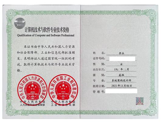 軟考高級(jí)-系統(tǒng)架構(gòu)設(shè)計(jì)師