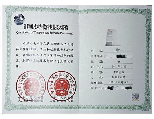 軟考中級-軟件設計師認證培訓課程