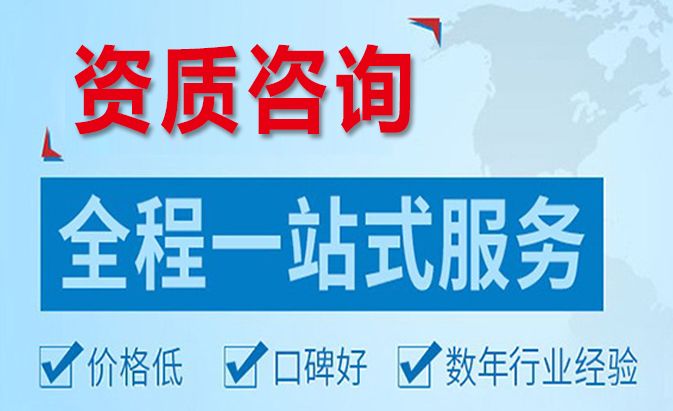 CCRC信息系統（風險評估）服務資質認證咨詢
