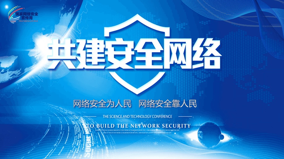 網(wǎng)絡安全法修改的影響與具體意義分析