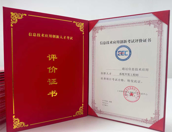 信創(chuàng)-系統(tǒng)開發(fā)工程師（高級）培訓課程