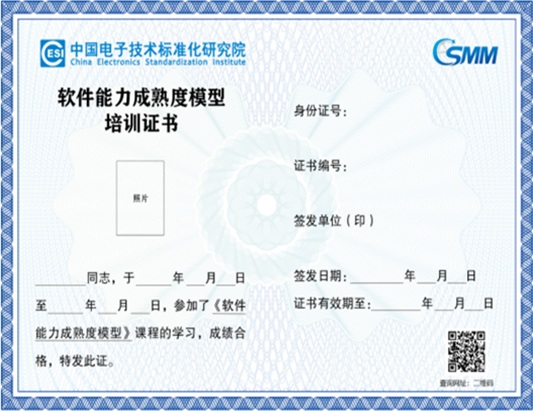 CSMM軟件能力成熟度模型培訓(xùn)課程