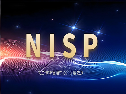 nisp證書含金量怎么樣？