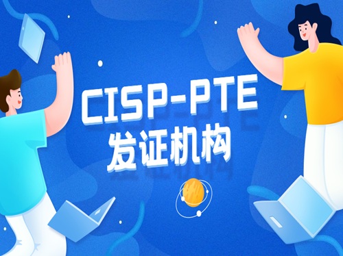 cisp-pte配圖