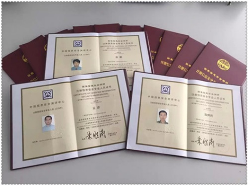 cisp-pte系列證書