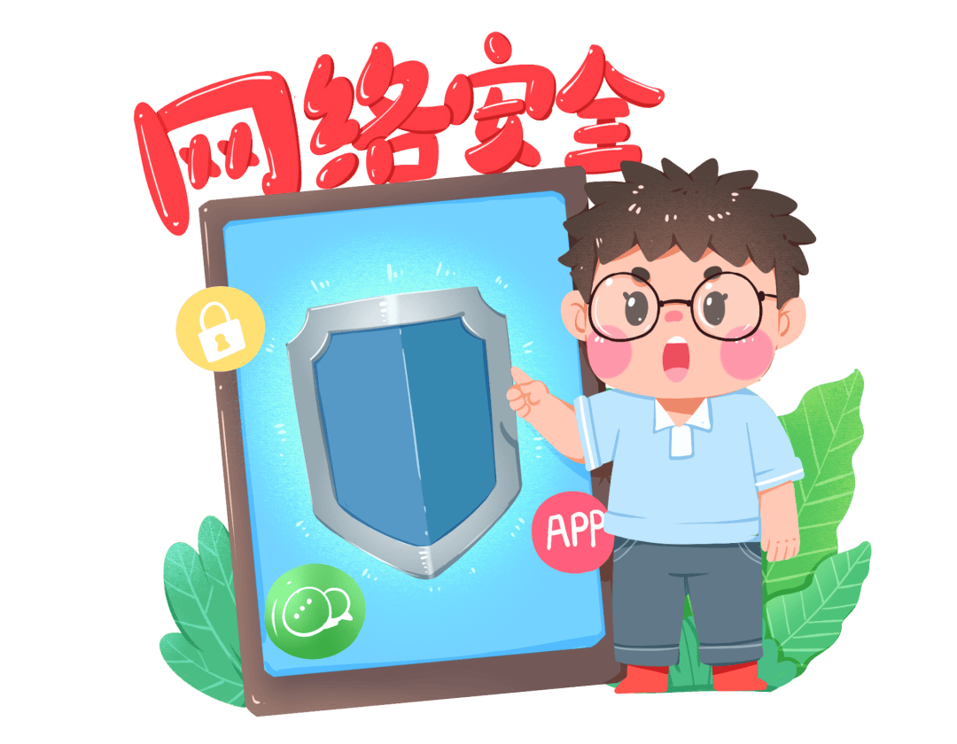 網(wǎng)絡(luò)安全工程師提醒