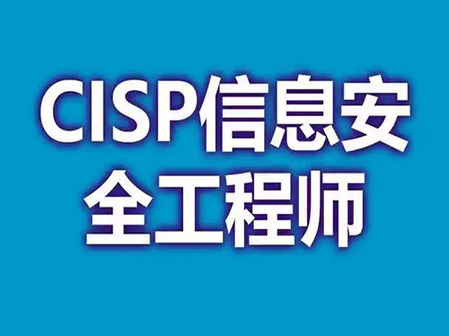 cisp考試通過率