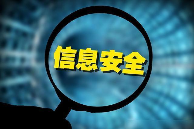 信息安全服務(wù)資質(zhì)