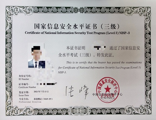NISP-PT國家信息安全水平滲透測試方向認(rèn)證培訓(xùn)課程