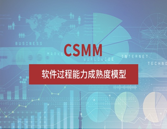 CSMM評估師培訓認證課程