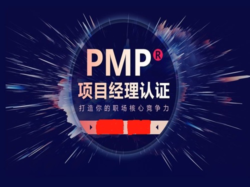 Pmp證書報考條件2026年會有哪些變化？