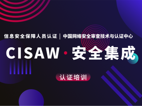 cisaw安全集成基礎級題型2026年會有變化嗎？