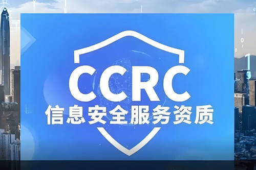 ccrc資質