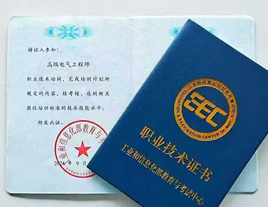 工信部專項技術：高級電氣工程師課程介紹