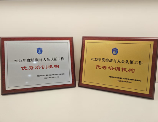 CISAW/CCRC2026年3月份培訓及考試安排