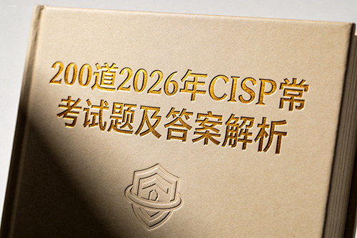 CISP認證