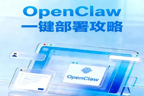 openclaw安裝部署教程
