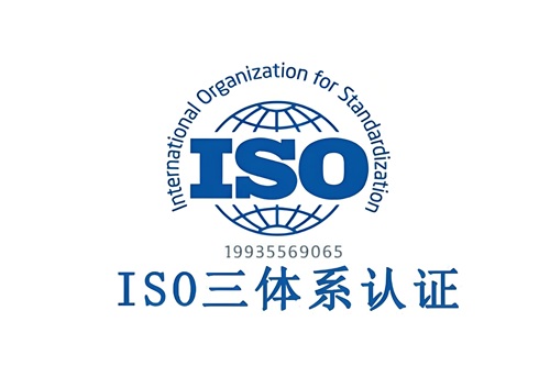 iso認證