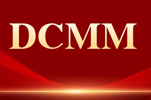 2026年DCMM補貼政策全解：最高100萬，你能拿多少？