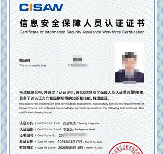 CISAW/CCRC26年2季度課程培訓開班計劃