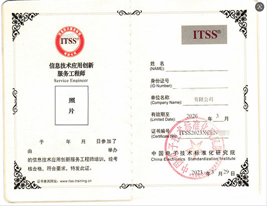 ITSS系列課4月課程培訓開班計劃
