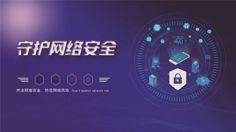 五星級網絡安全培訓機構認證證書