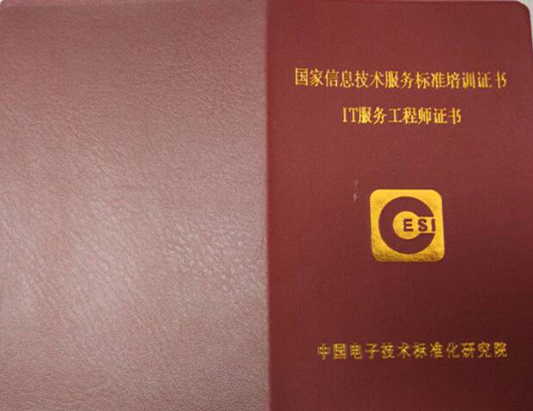 ITSS-IT服務經理/服務工程師5月開班計劃