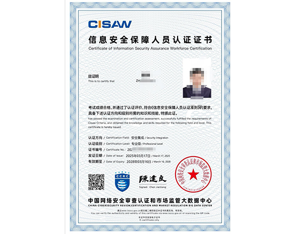 CISAW/CCRC5月課程培訓開班計劃