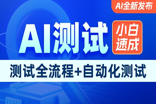 軟件測試工程師需要掌握哪些技能？一篇文章帶你讀懂行業(yè)硬核要求！