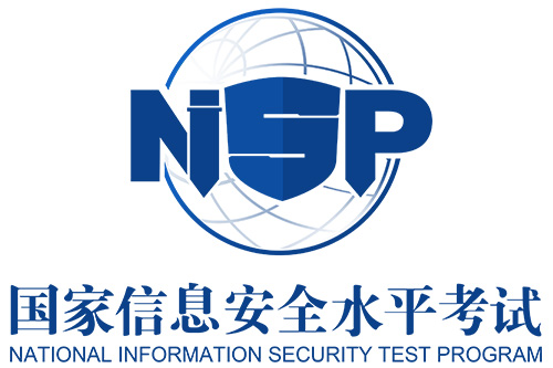 NISP三級
