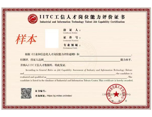 【工信部人才交流中心】職場AI應用師課程培訓