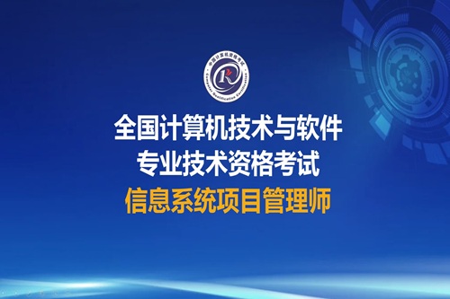 軟考信息系統(tǒng)管理師真題2026
