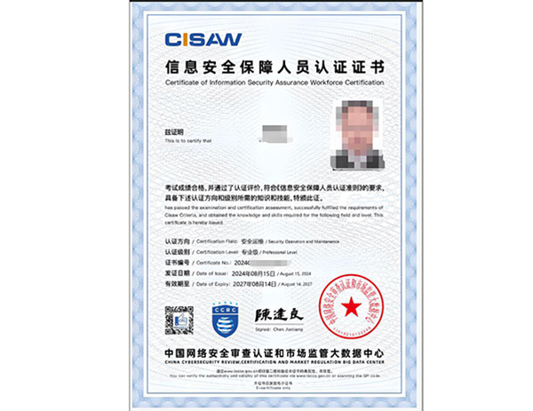 CISAW/CCRC 6月課程培訓開班計劃