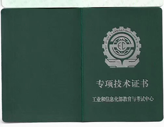 工信部教考中心（高級智能樓宇工程師）課程培訓