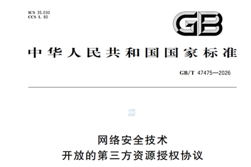 網(wǎng)絡(luò)安全技術(shù).jpg